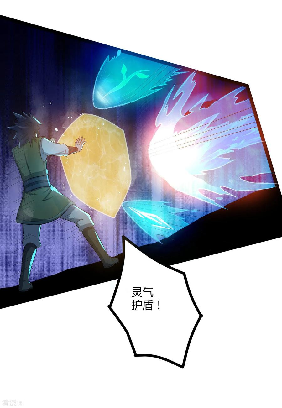 Trample On The Immortals River Ch.37 p20