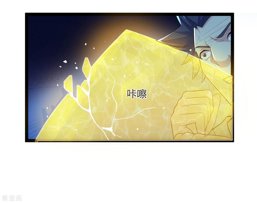 Trample On The Immortals River Ch.37 p22