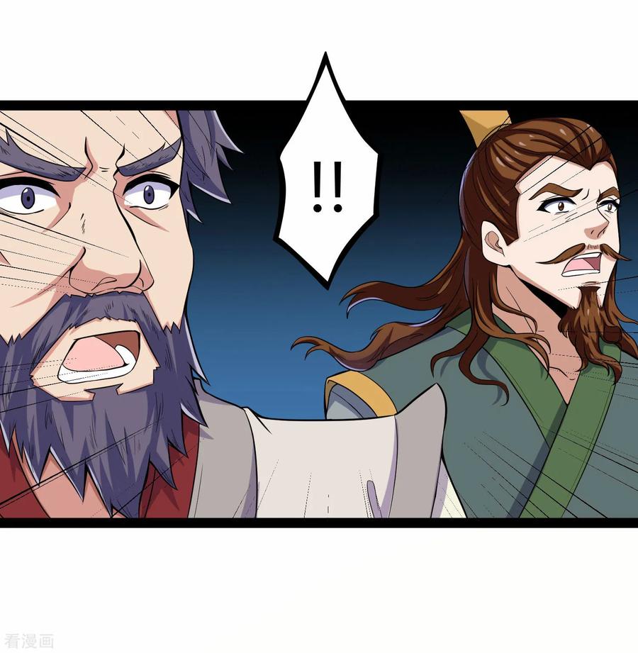 Trample On The Immortals River Ch.37 p24