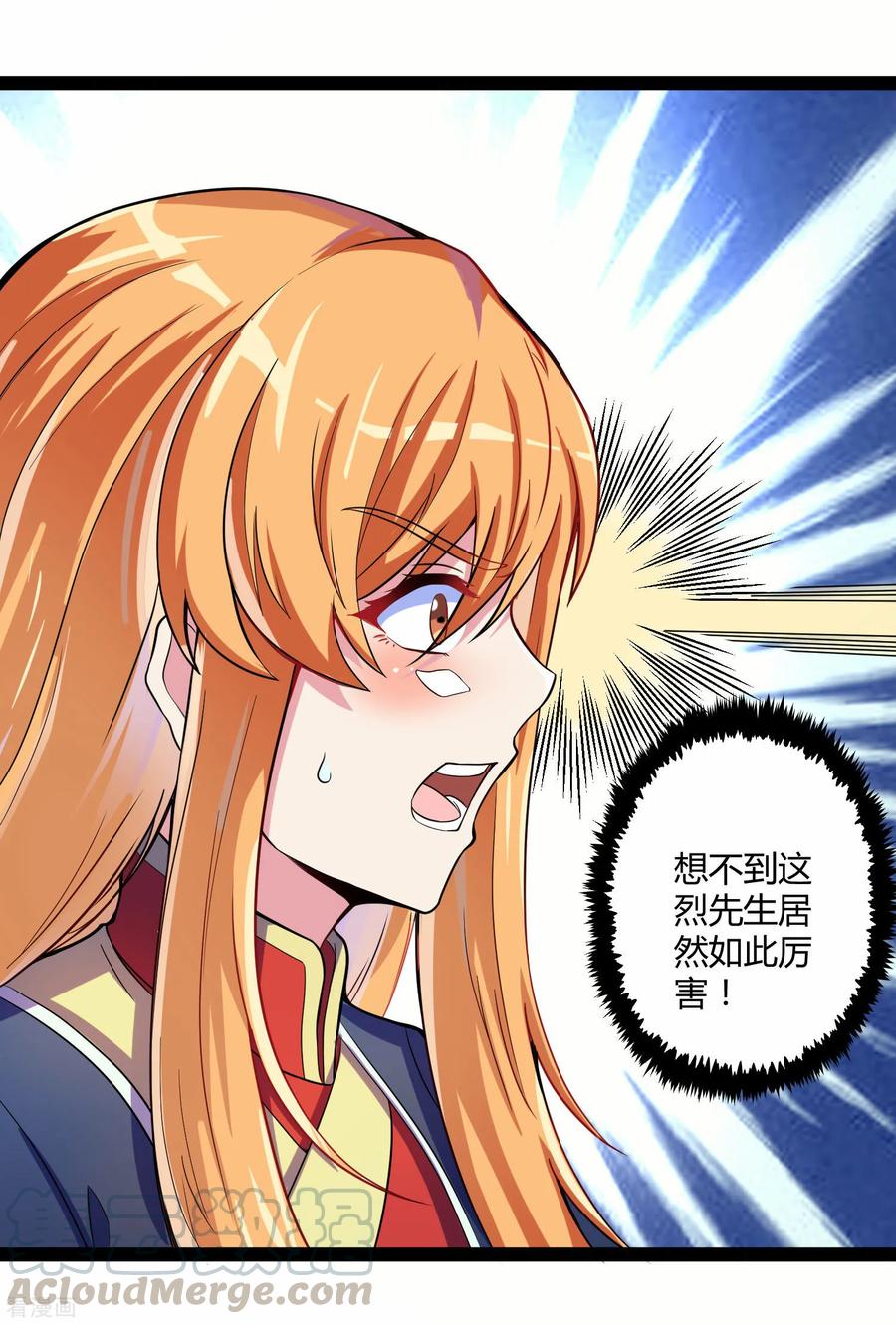 Trample On The Immortals River Ch.37 p25