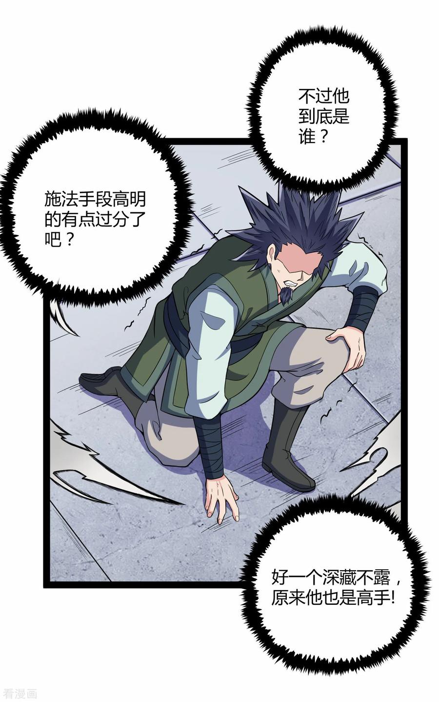 Trample On The Immortals River Ch.37 p27