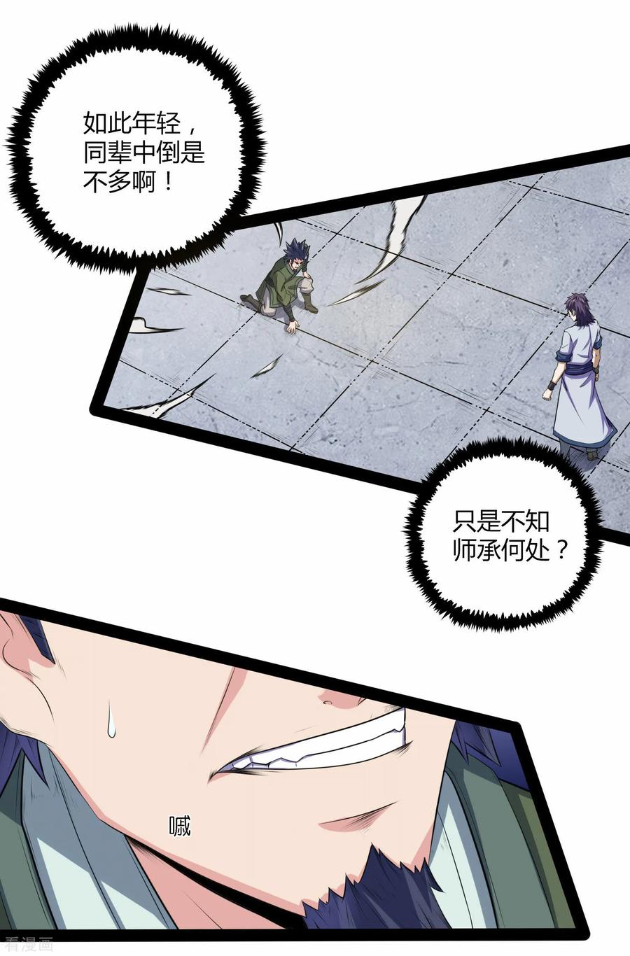 Trample On The Immortals River Ch.37 p28