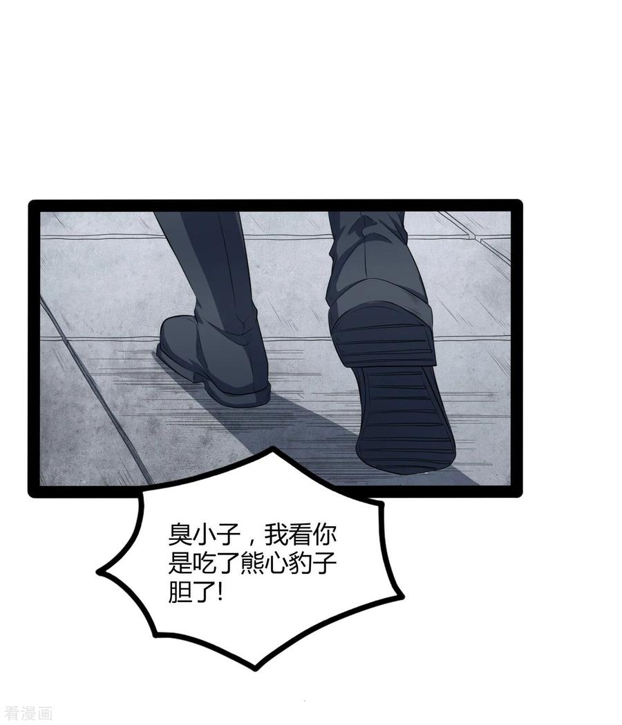 Trample On The Immortals River Ch.37 p3