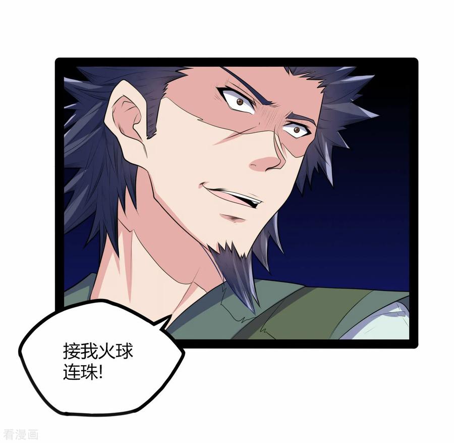 Trample On The Immortals River Ch.37 p30