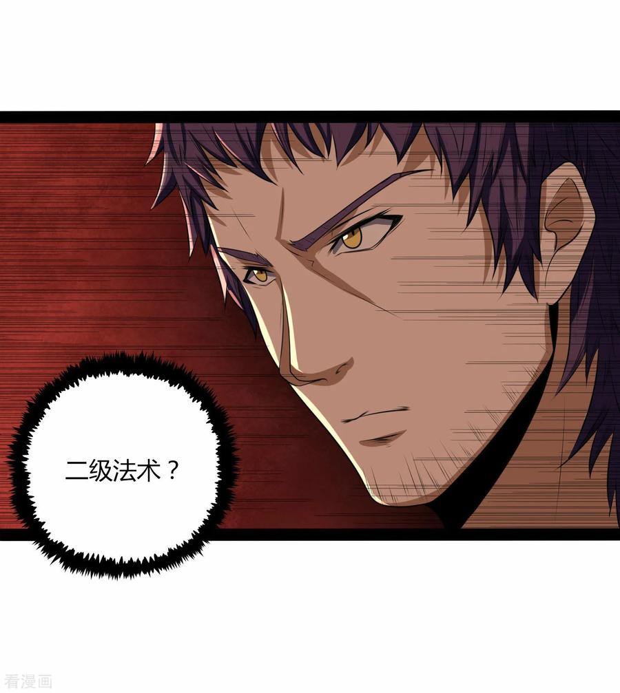Trample On The Immortals River Ch.37 p32