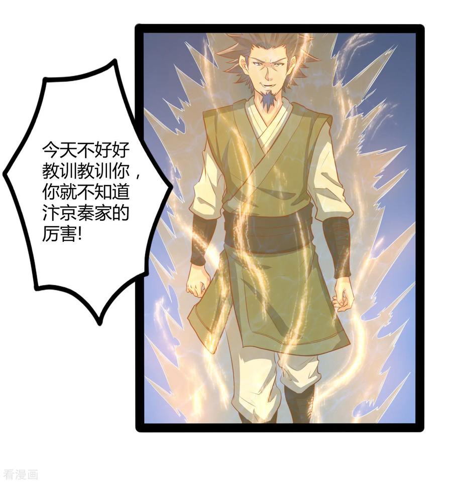 Trample On The Immortals River Ch.37 p4