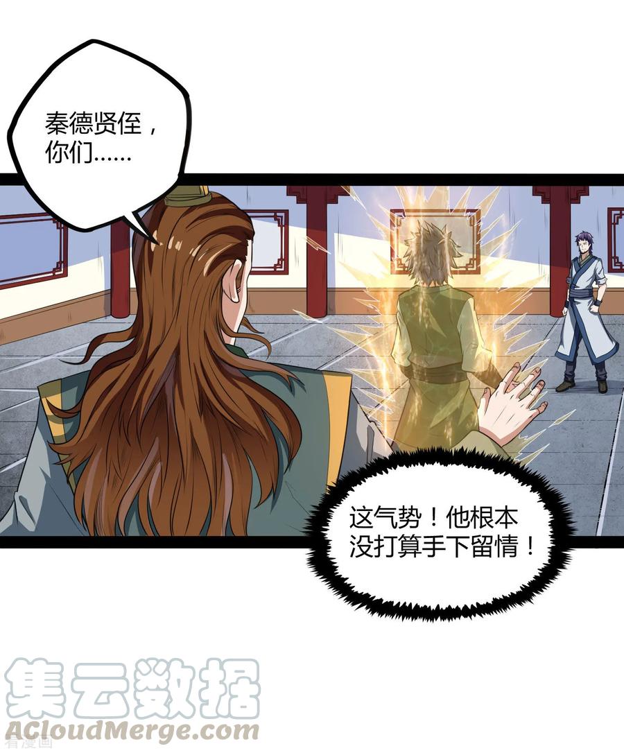 Trample On The Immortals River Ch.37 p5