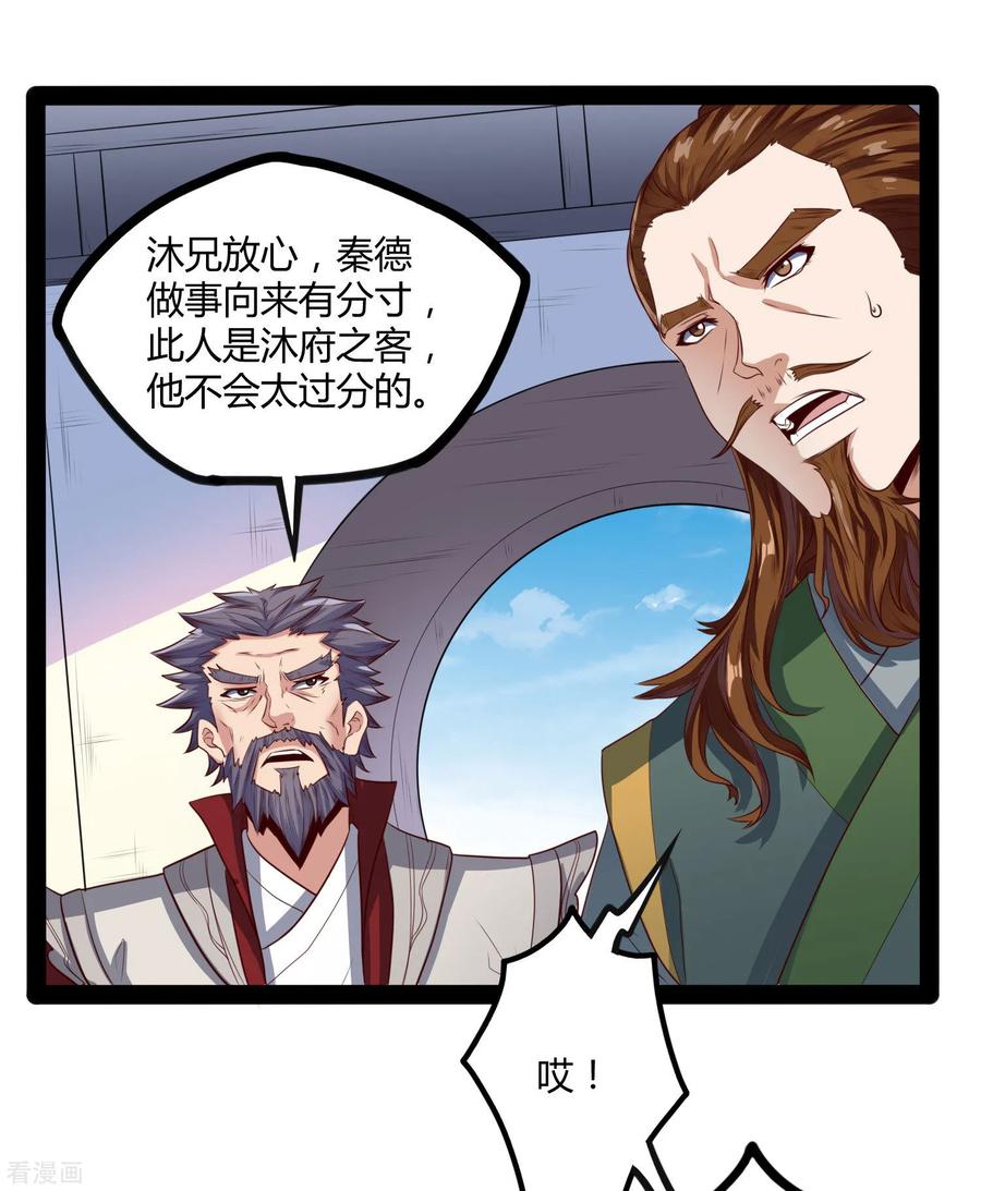 Trample On The Immortals River Ch.37 p6