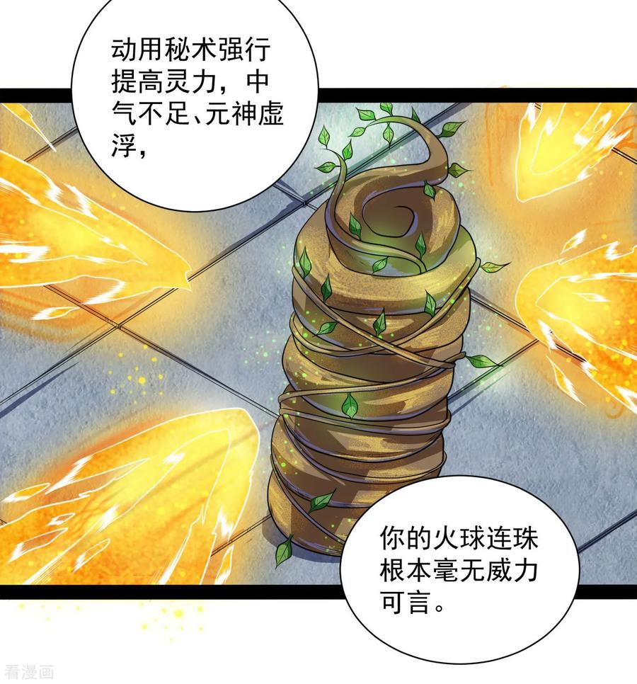 Trample On The Immortals River Ch.38 p10