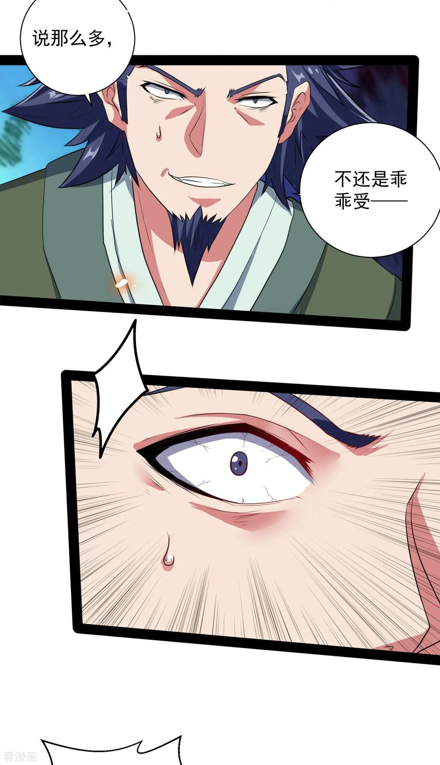 Trample On The Immortals River Ch.38 p12