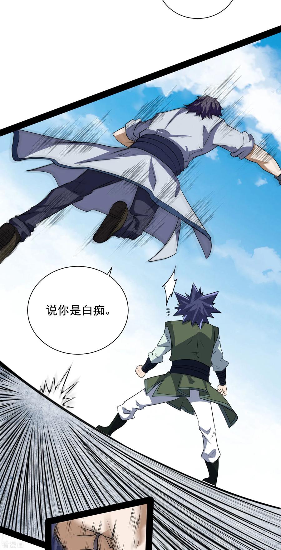 Trample On The Immortals River Ch.38 p14