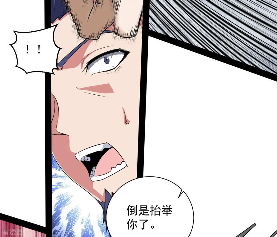 Trample On The Immortals River Ch.38 p15