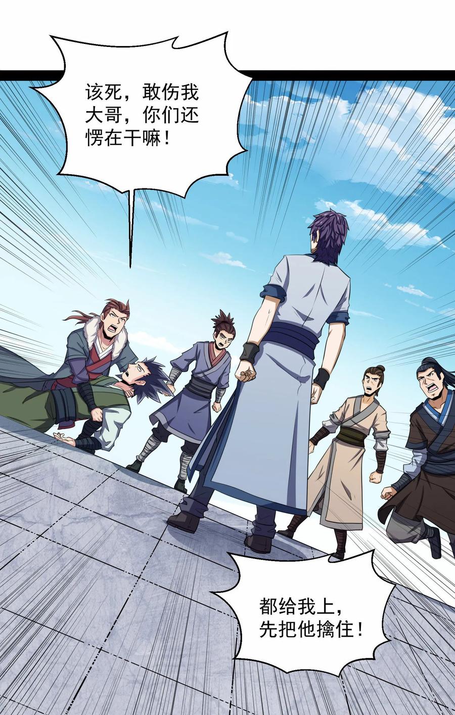 Trample On The Immortals River Ch.38 p18