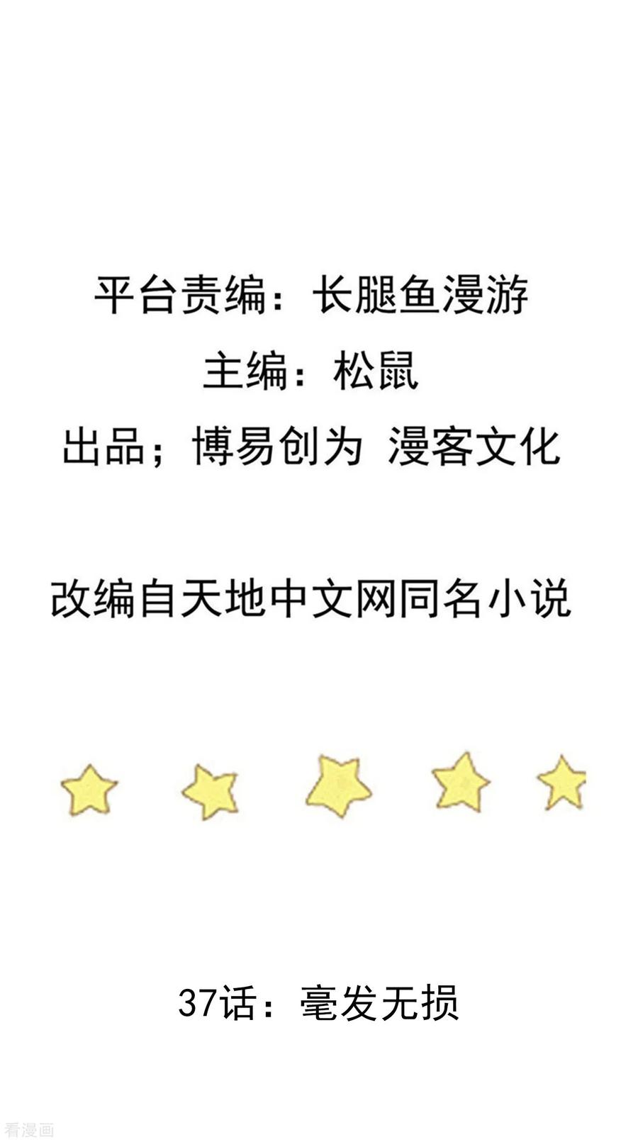 Trample On The Immortals River Ch.38 p2
