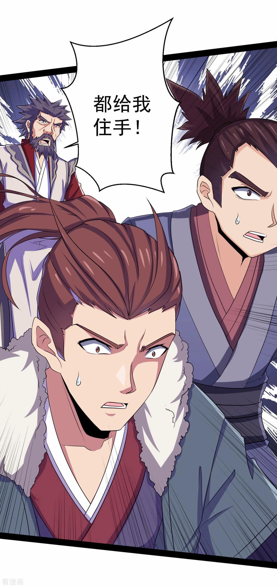 Trample On The Immortals River Ch.38 p20