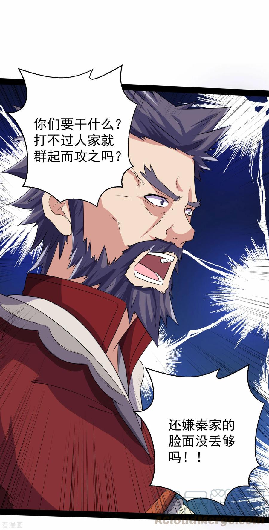 Trample On The Immortals River Ch.38 p21