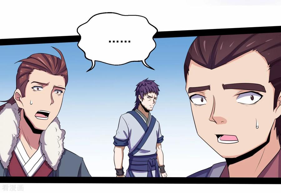 Trample On The Immortals River Ch.38 p22