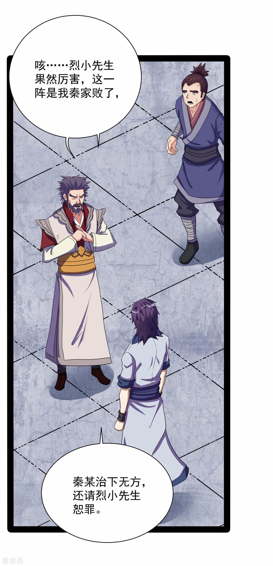 Trample On The Immortals River Ch.38 p23