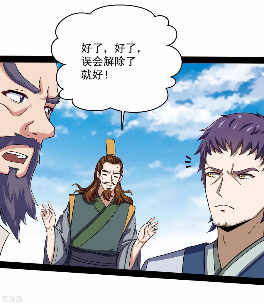 Trample On The Immortals River Ch.38 p27