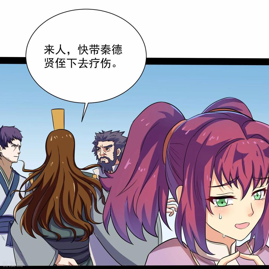 Trample On The Immortals River Ch.38 p28