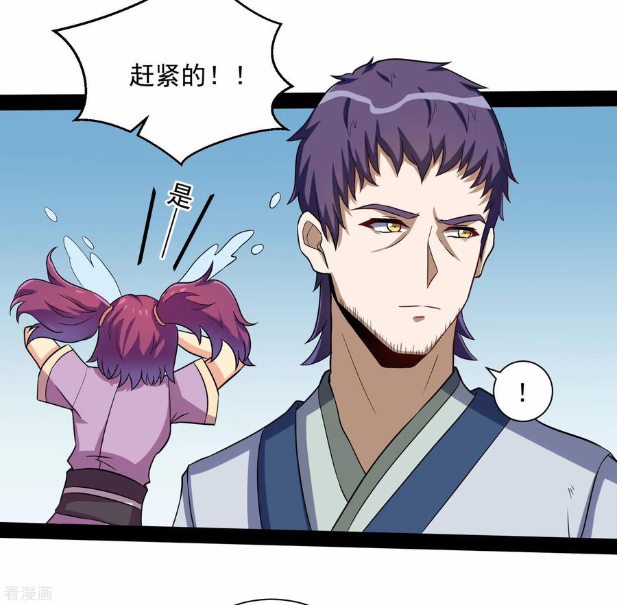 Trample On The Immortals River Ch.38 p31