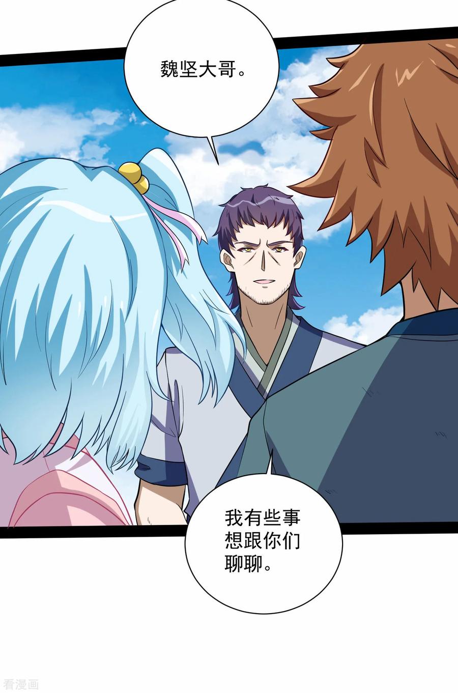 Trample On The Immortals River Ch.38 p32