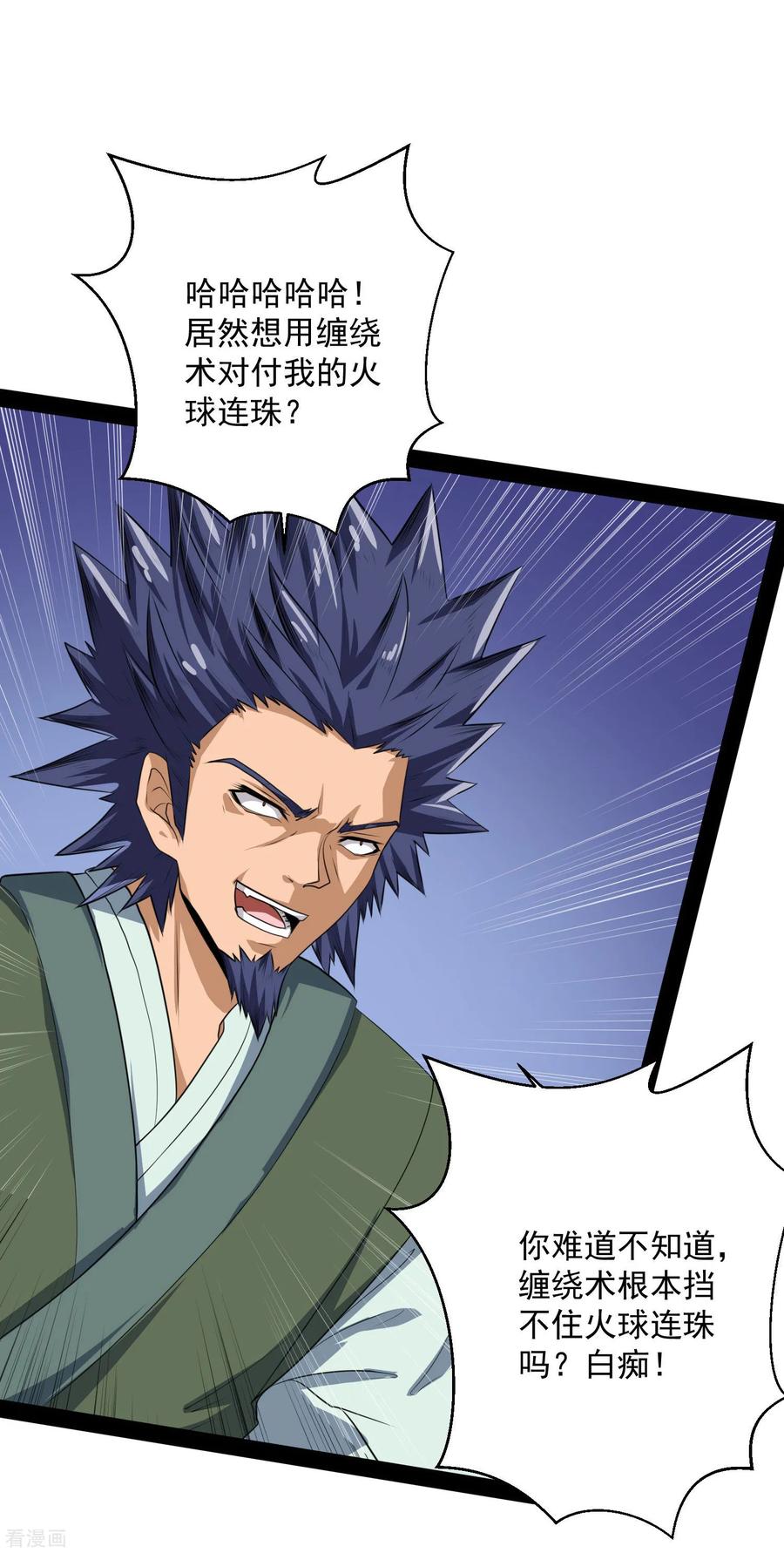Trample On The Immortals River Ch.38 p8