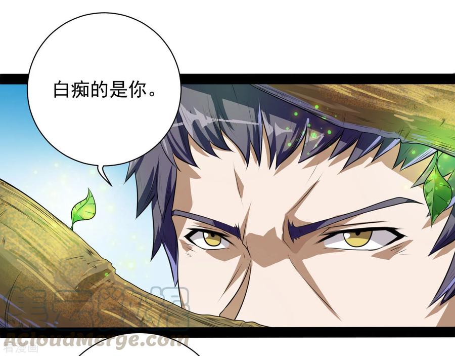 Trample On The Immortals River Ch.38 p9