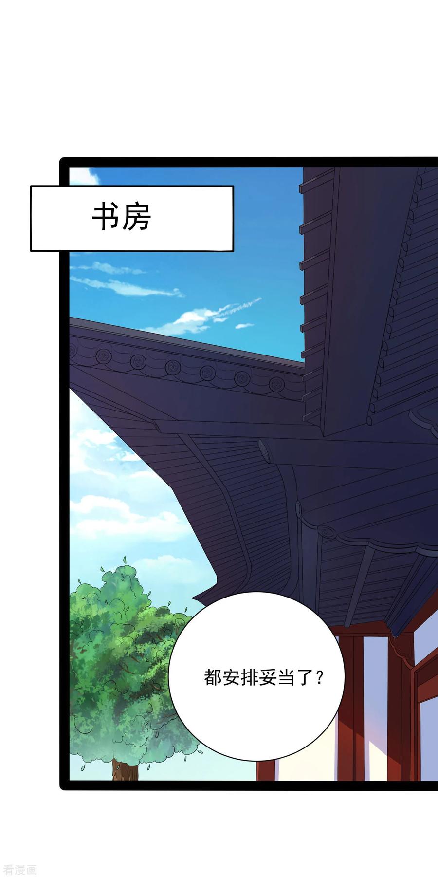 Trample On The Immortals River Ch.39 p11