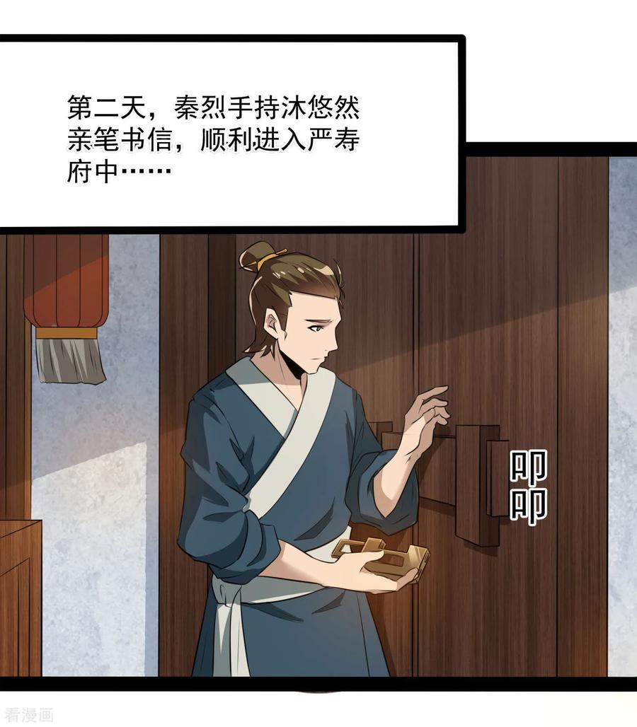 Trample On The Immortals River Ch.39 p12