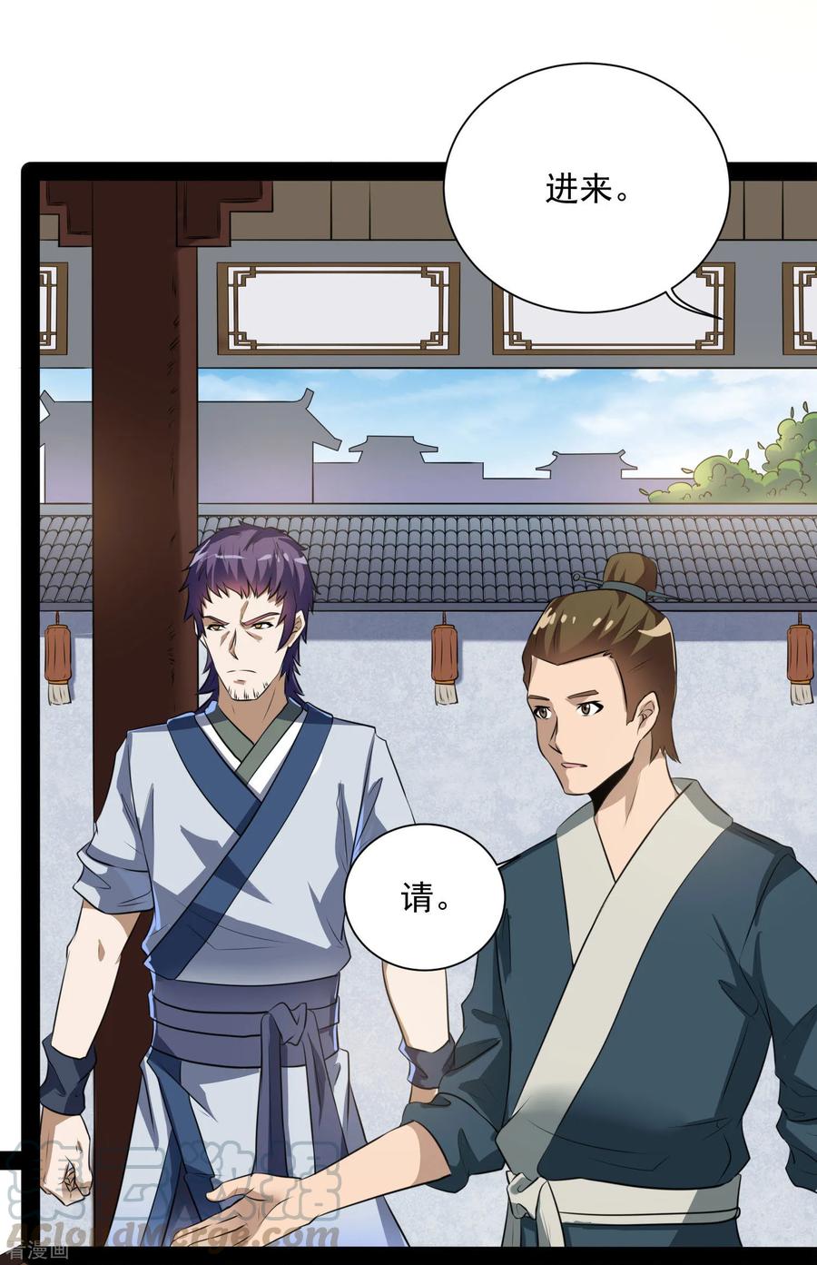 Trample On The Immortals River Ch.39 p13