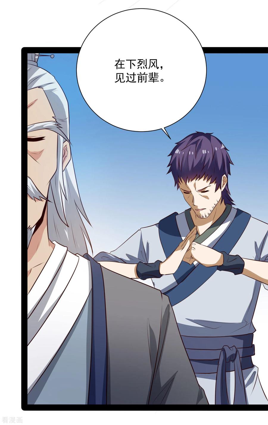 Trample On The Immortals River Ch.39 p15