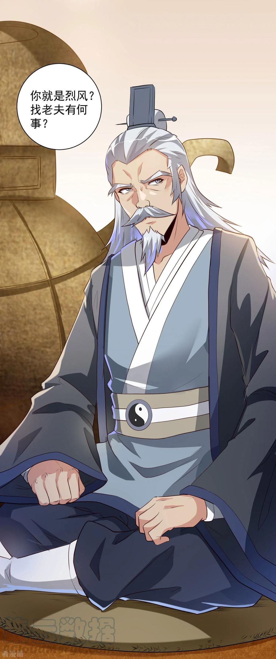 Trample On The Immortals River Ch.39 p17