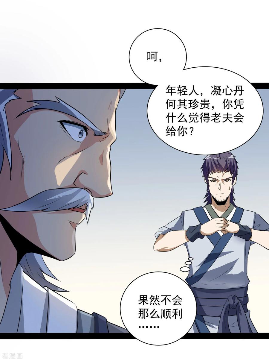 Trample On The Immortals River Ch.39 p19