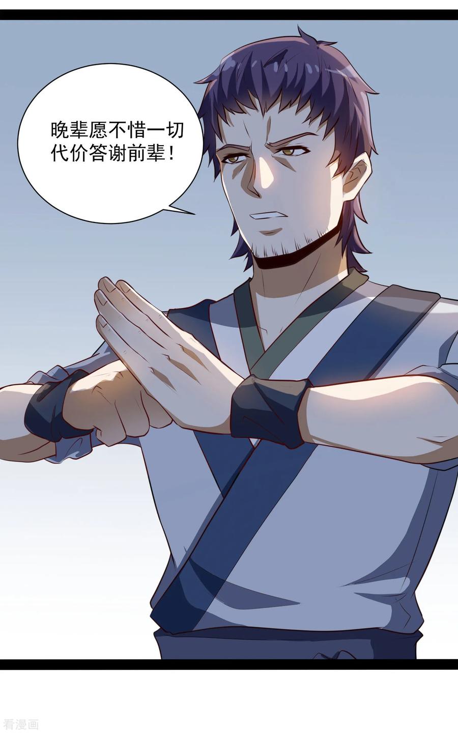 Trample On The Immortals River Ch.39 p22