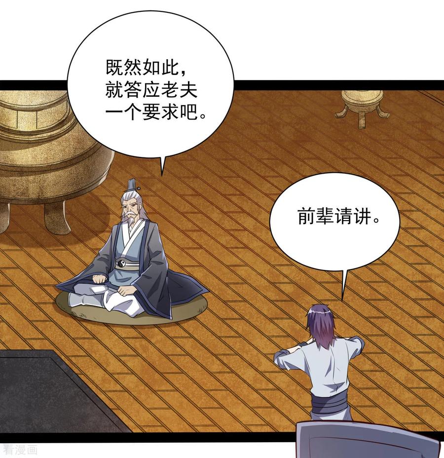 Trample On The Immortals River Ch.39 p24