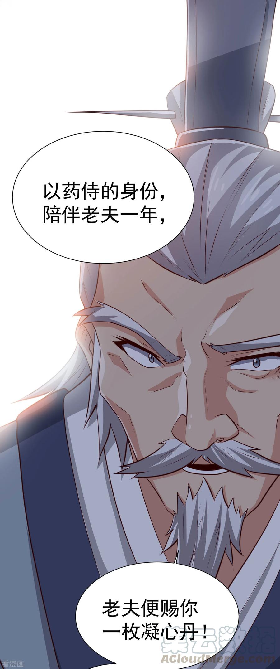 Trample On The Immortals River Ch.39 p25