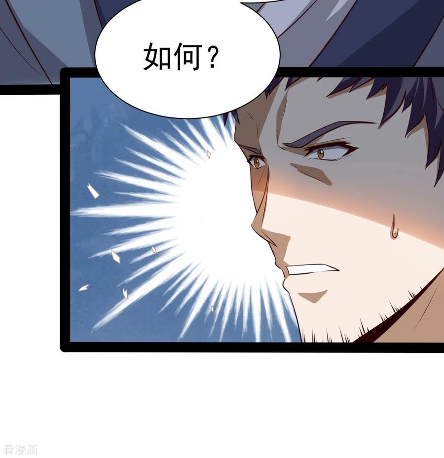 Trample On The Immortals River Ch.39 p26