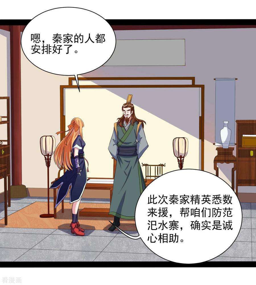 Trample On The Immortals River Ch.39 p27