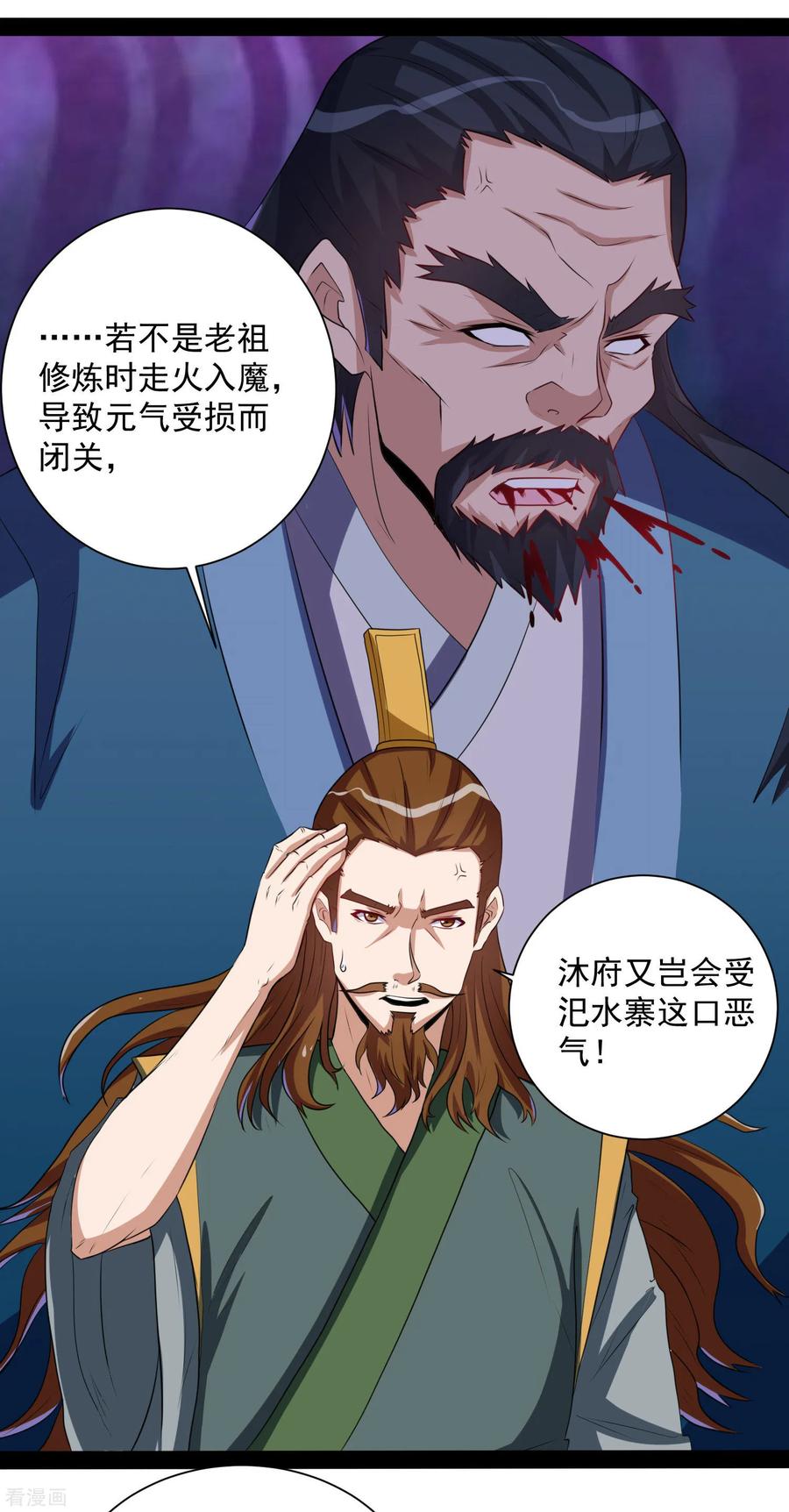 Trample On The Immortals River Ch.39 p28