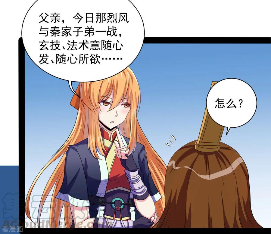 Trample On The Immortals River Ch.39 p29
