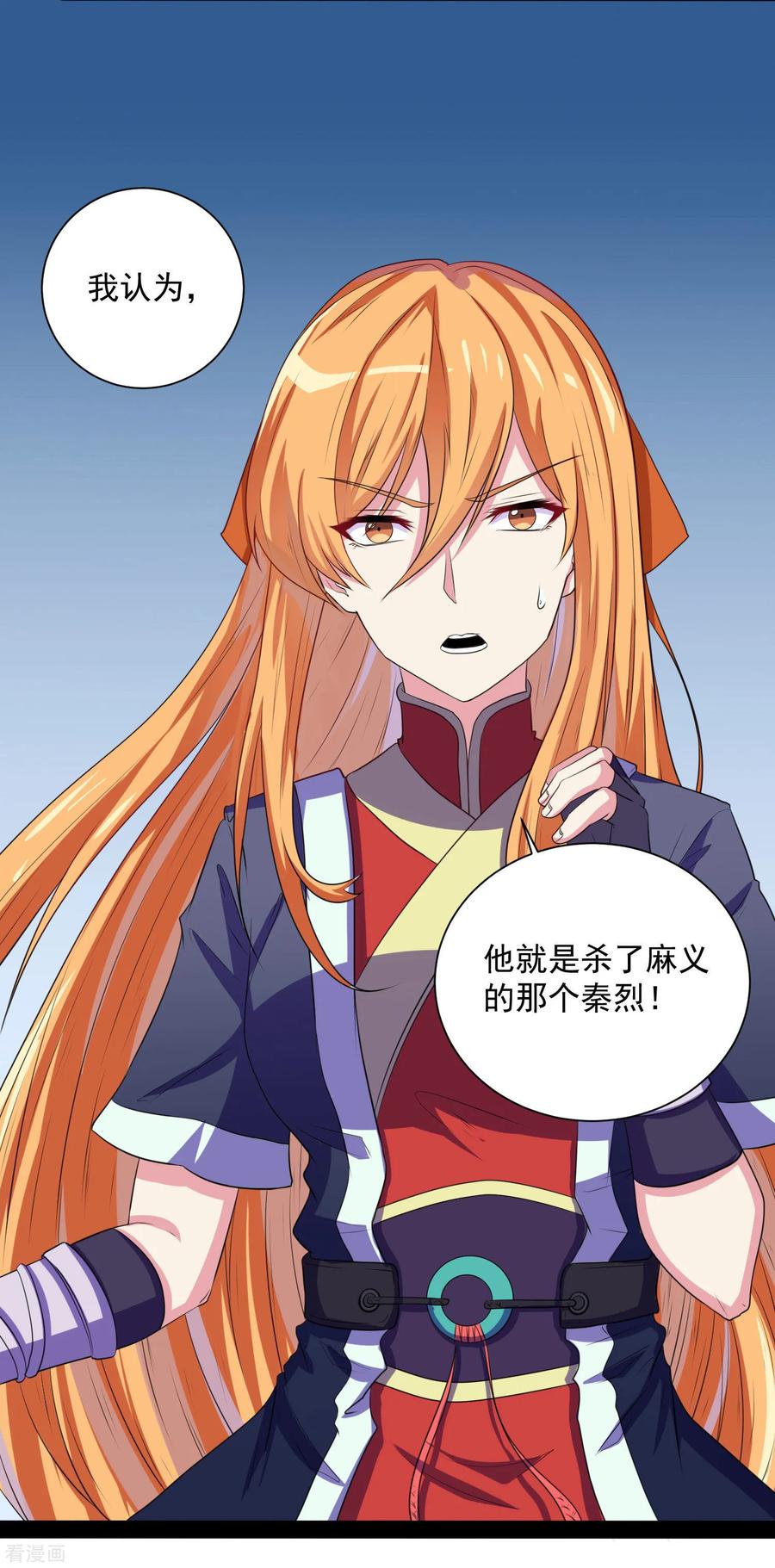 Trample On The Immortals River Ch.39 p30