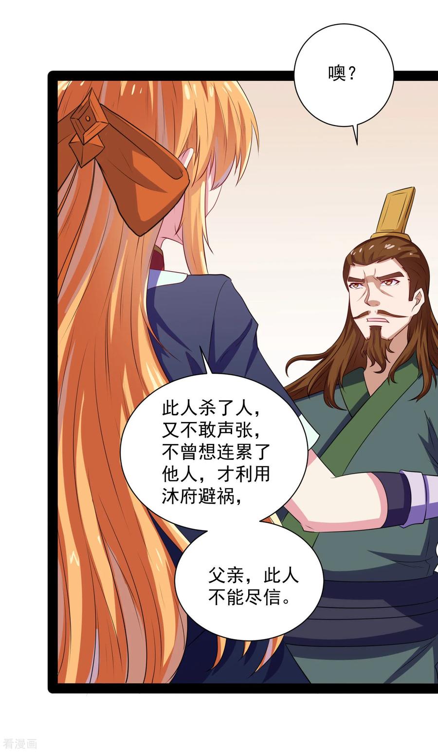 Trample On The Immortals River Ch.39 p31