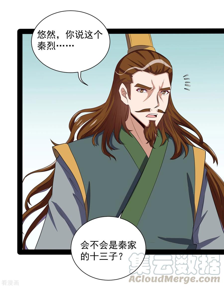 Trample On The Immortals River Ch.39 p33