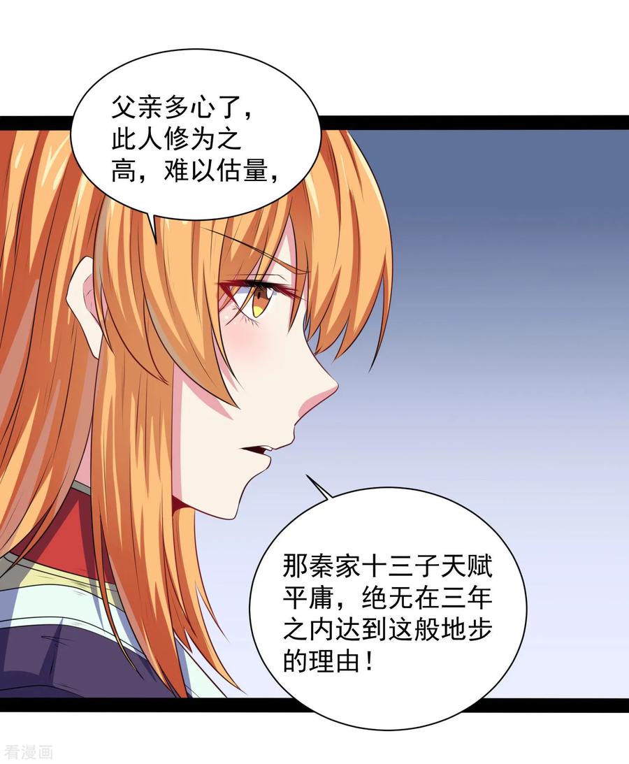 Trample On The Immortals River Ch.39 p34