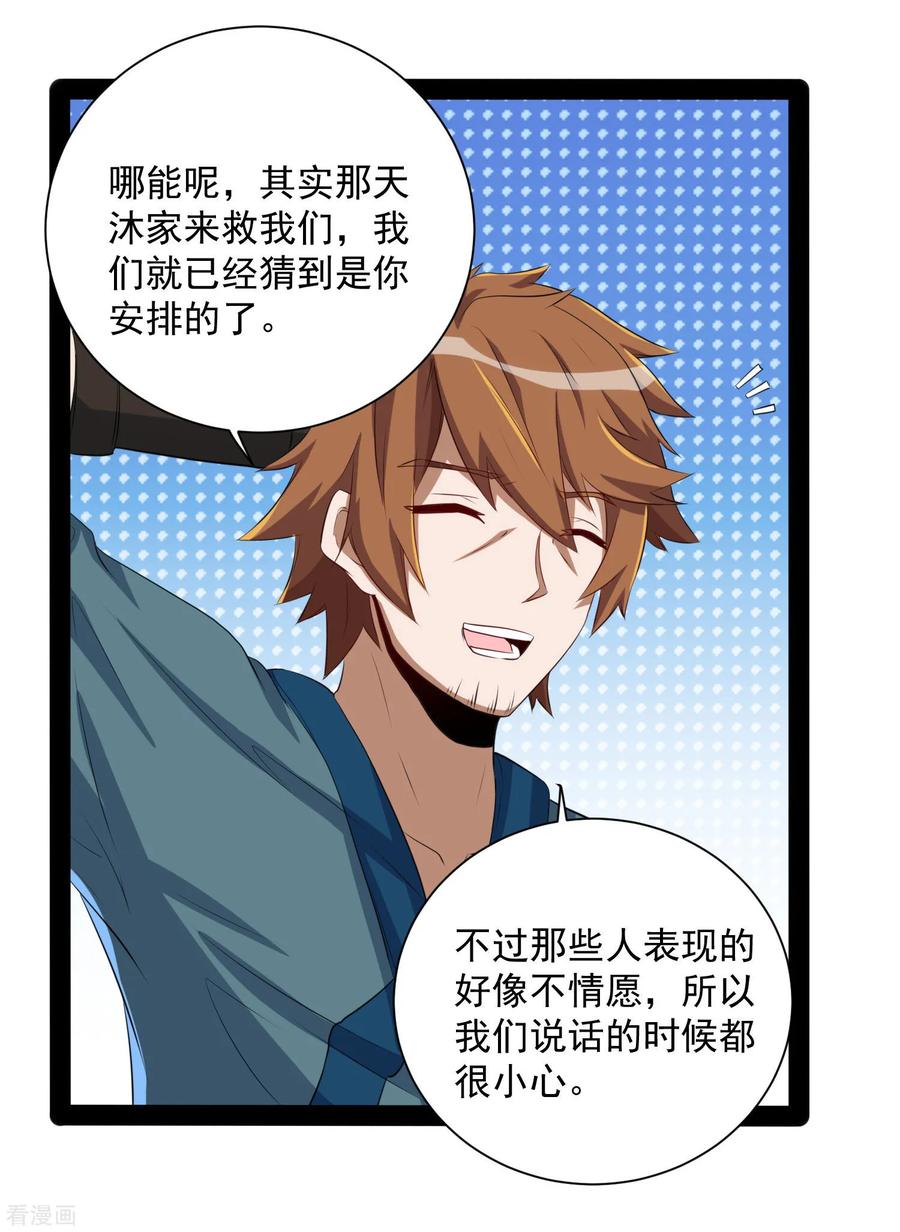 Trample On The Immortals River Ch.39 p6