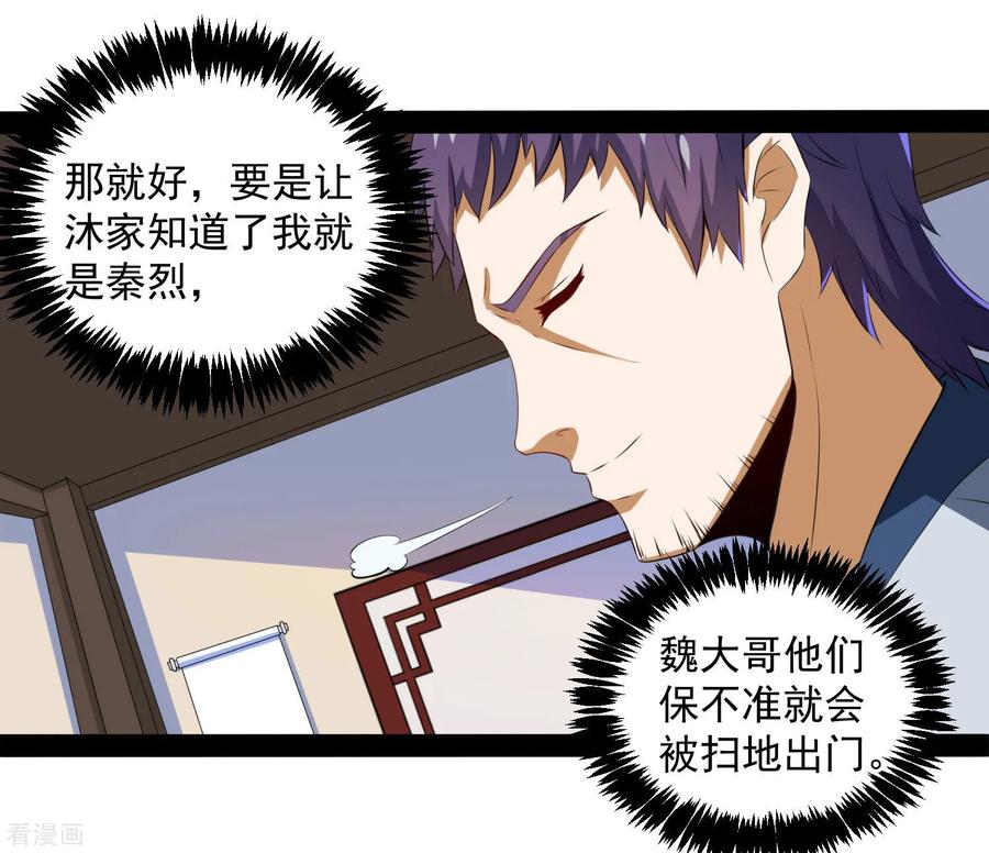 Trample On The Immortals River Ch.39 p7