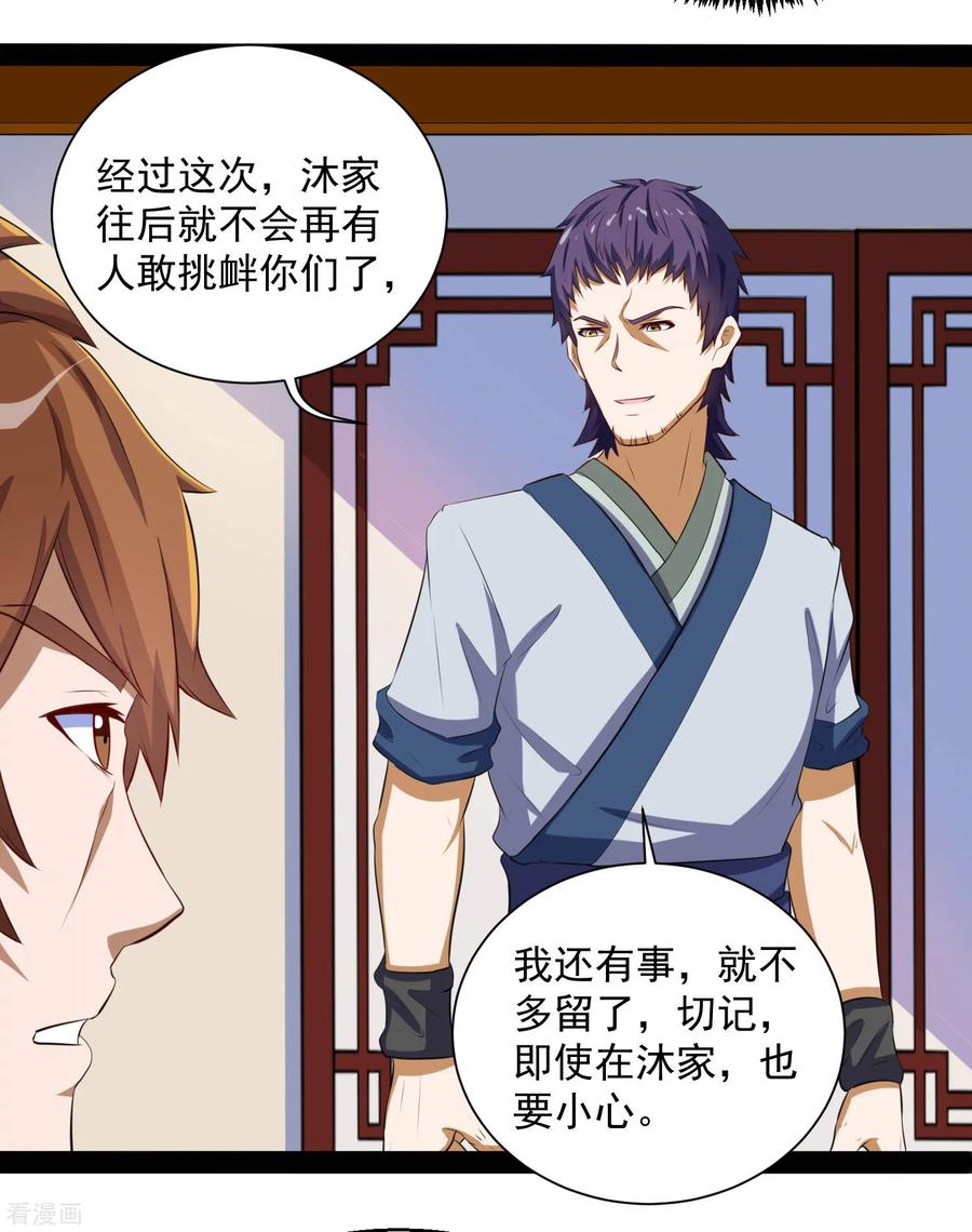 Trample On The Immortals River Ch.39 p8