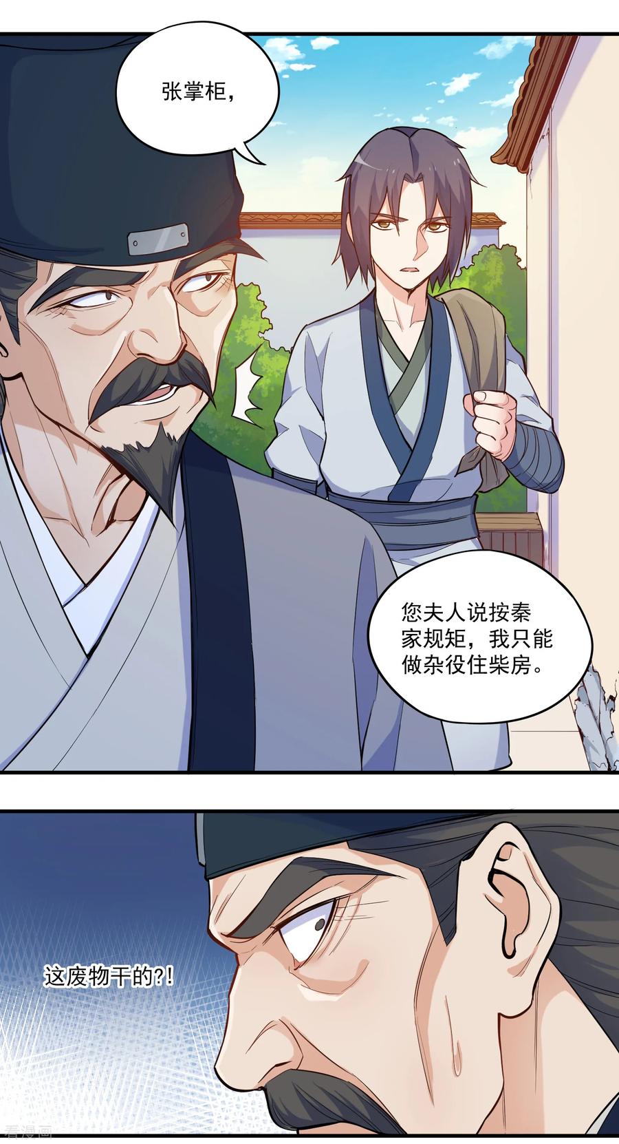 Trample On The Immortals River Ch.4 p11