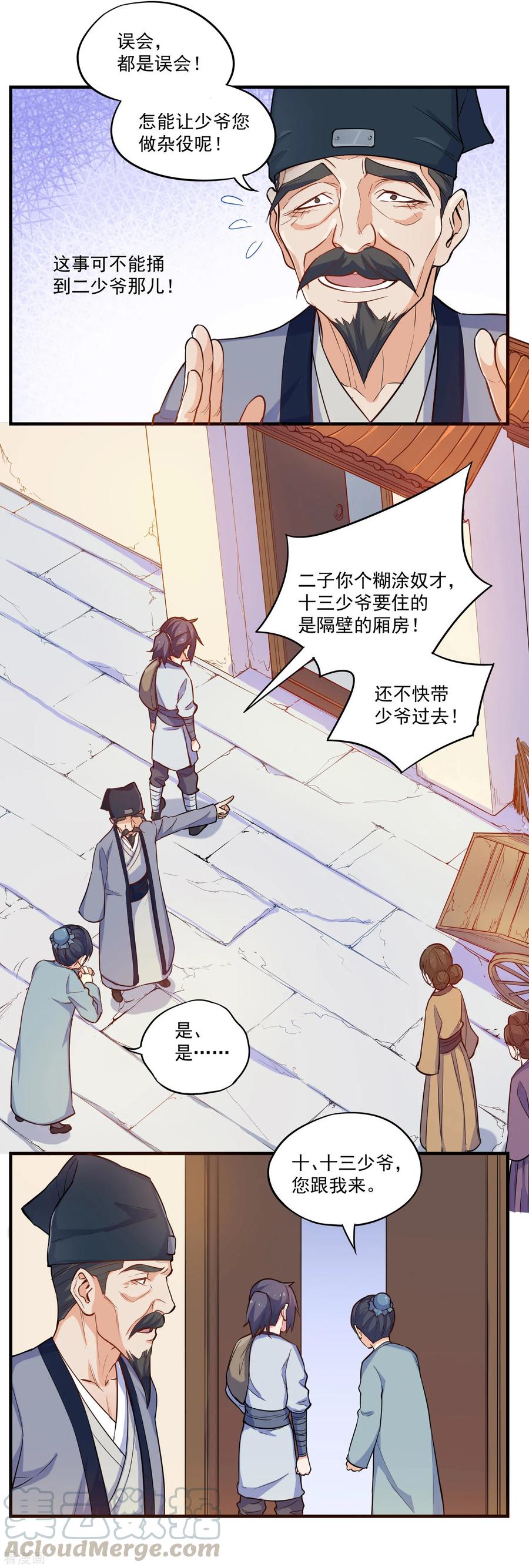 Trample On The Immortals River Ch.4 p13
